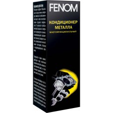 FN125N Кондиционер металла, 110мл FN125N Кондиционер металла, 110мл